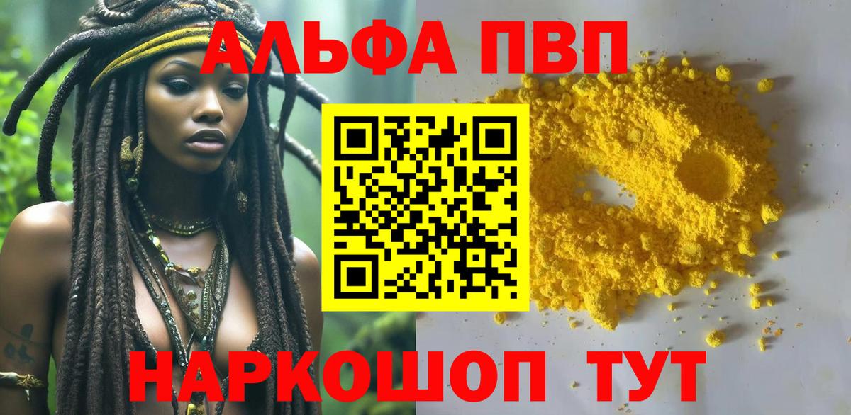 Alpha PVP крисы CK Фурманов