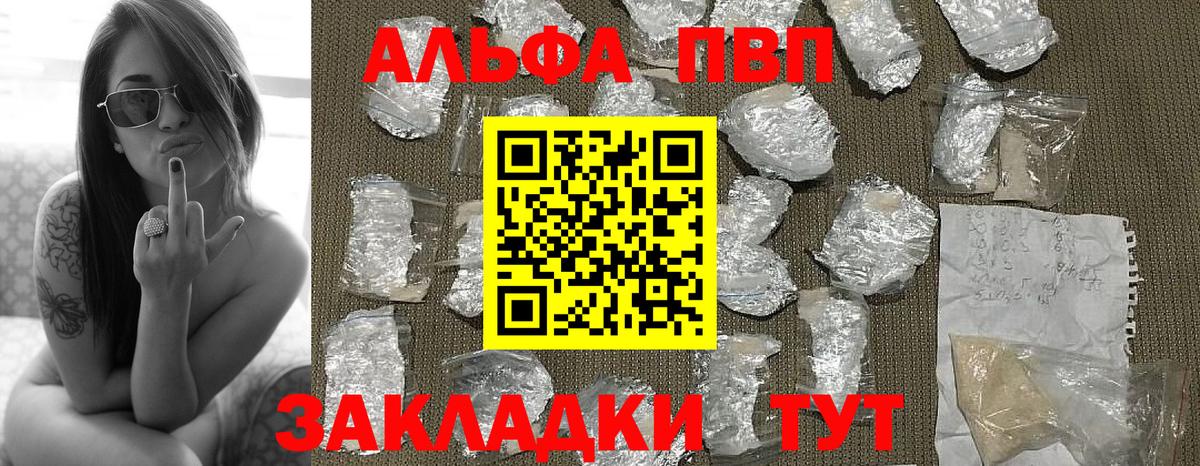 А ПВП СК КРИС  A-PVP Crystall  A PVP мука  A PVP  Вход с VPN  Фурманов 