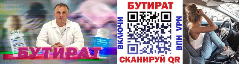 ОМГ ОМГ ссылки  Фурманов  БУТИРАТ BDO 