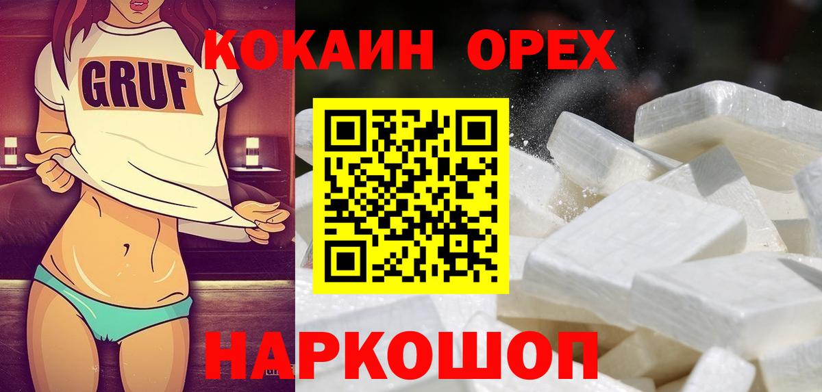 Фурманов  COCAIN Columbia  Вход с VPN  COCAIN 97% 