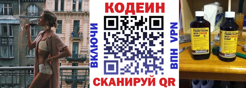 Кодеиновый сироп Lean Purple Drank  блэк спрут ONION  Фурманов 