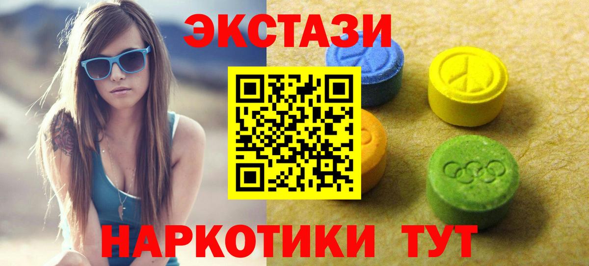 Фурманов  Ecstasy Cube  Вход с VPN  ЭКСТАЗИ  ЭКСТАЗИ Cube 