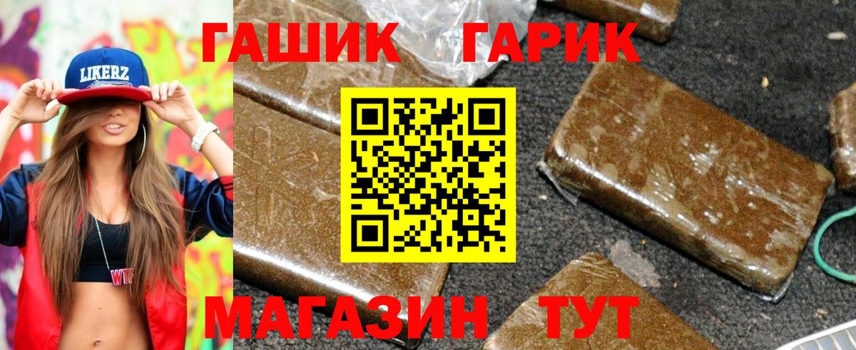ГАШ 40% ТГК Фурманов