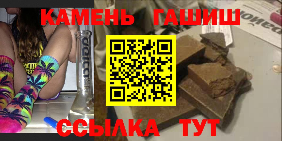 Гашиш хэш  Вход с VPN  Гашиш  Гашиш Изолятор  Фурманов 