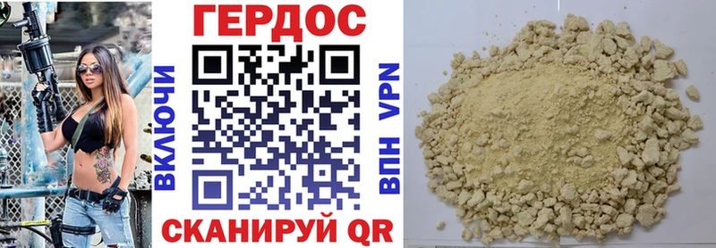 Героин герыч  дарнет шоп  Фурманов 