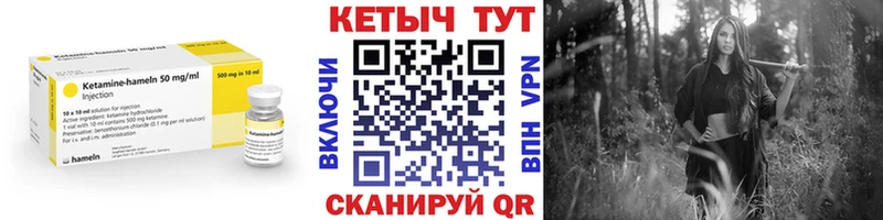 Кетамин ketamine  Фурманов 