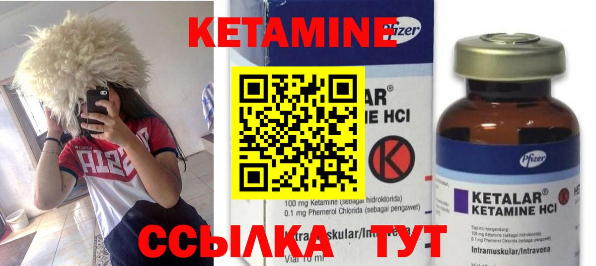 Фурманов  КЕТАМИН ketamine  Вход с VPN 
