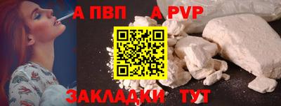 ALPHA PVP Комсомольск-на-Амуре