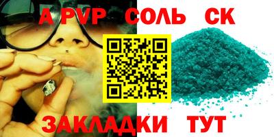 молекула духа Конаково