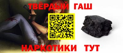 гашишное масло Коммунар