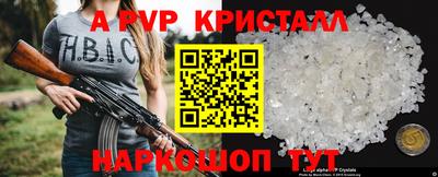 ALPHA PVP Комсомольск-на-Амуре