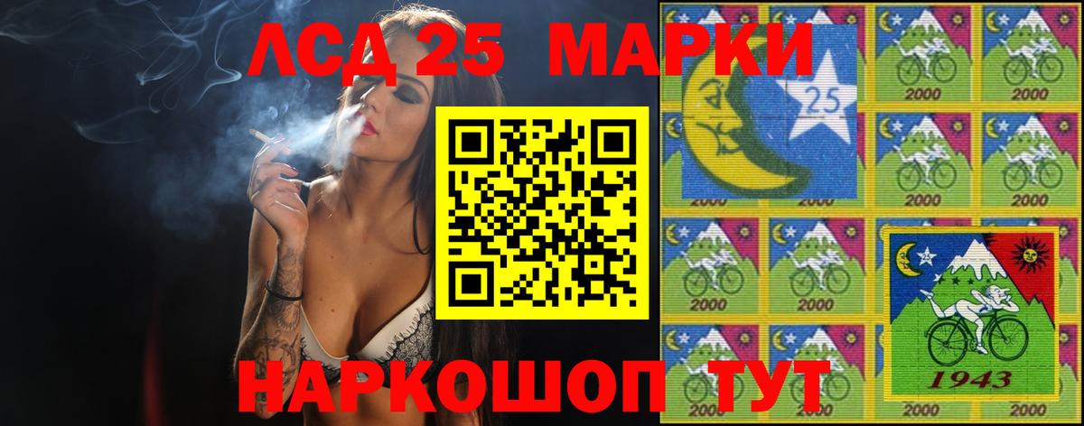 LSD-25 экстази кислота Фурманов