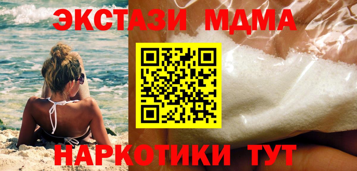 МДМА Molly  Вход с VPN  Фурманов  МДМА молли 