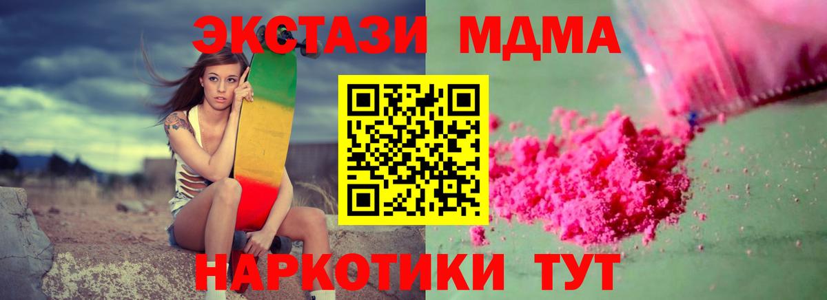 МДМА молли Фурманов