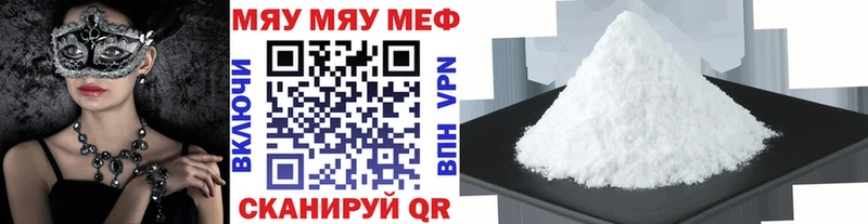 МЕФ мука  магазин продажи наркотиков  Фурманов 