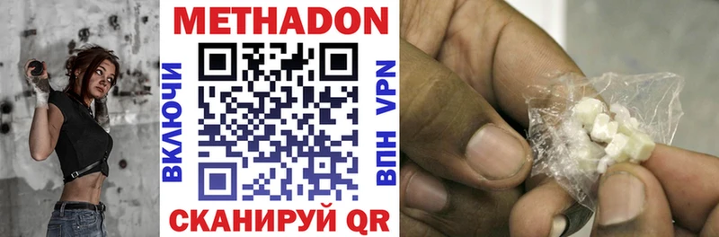 МЕТАДОН VHQ  Фурманов 