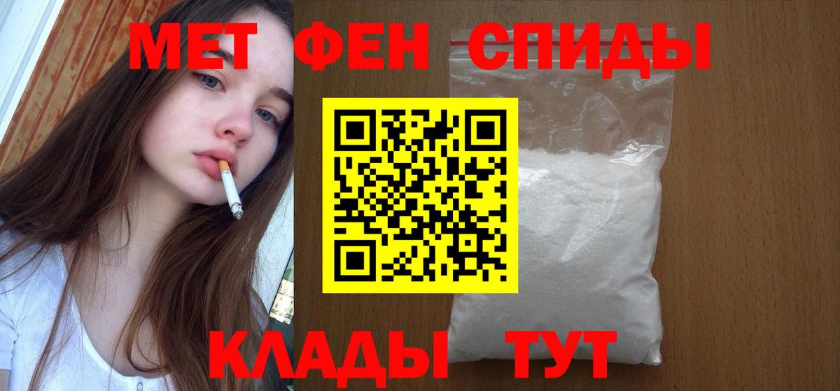 МЕТАМФЕТАМИН мет Фурманов