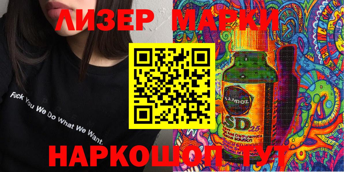 Наркотические марки 1,5мг Фурманов