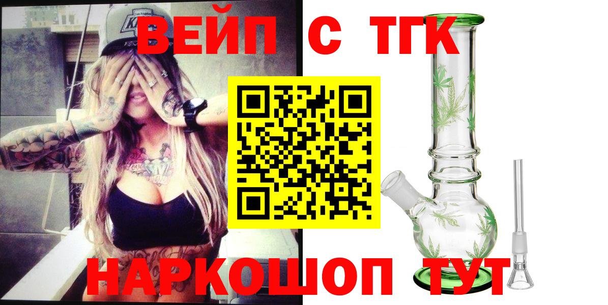 Фурманов  Дистиллят ТГК жижа  Вход с VPN 