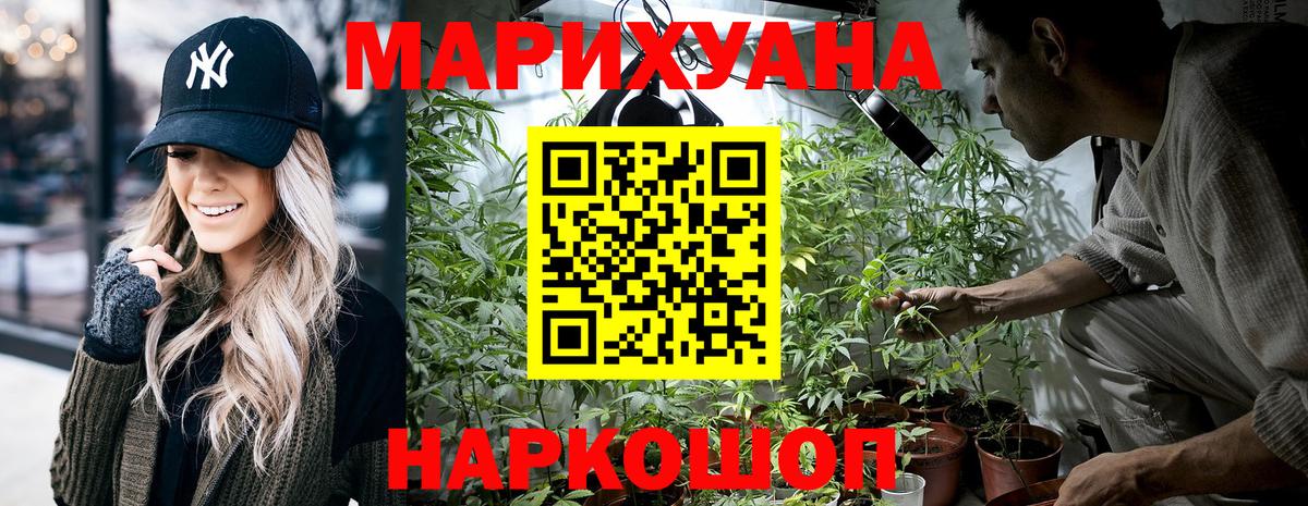 Бошки марихуана конопля Фурманов